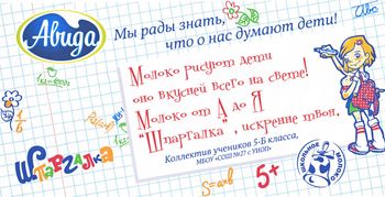 Школьное молоко